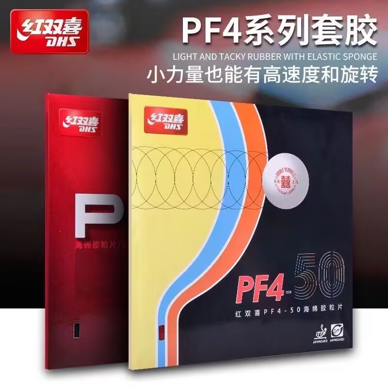 Table Tennis Viscaria - DHS PF4-50 PF4 Table Tennis Rubber