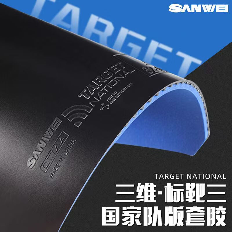 Table Tennis Viscaria - SANWEI TARGET 3 National Table Tennis
