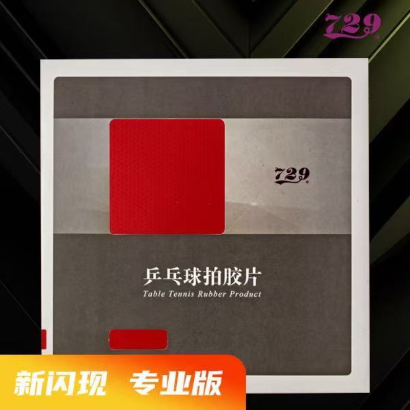 Table Tennis Usa Team - 729 Flash Set Rubber Special Astringent