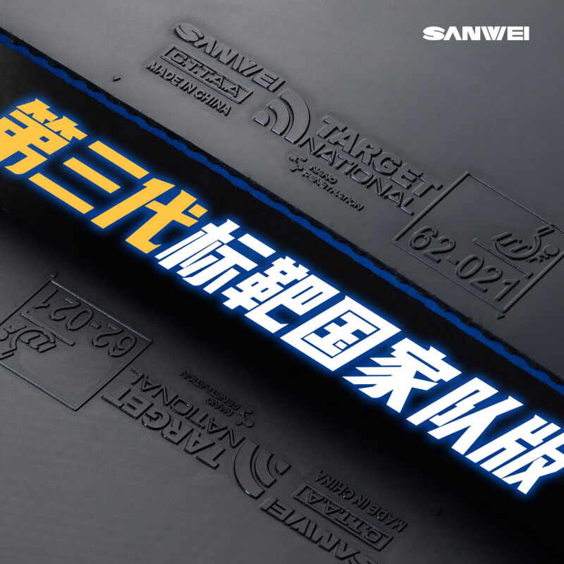 SANWEI TARGET 3 National Table - огляд і ціна Table Tennis Viscaria