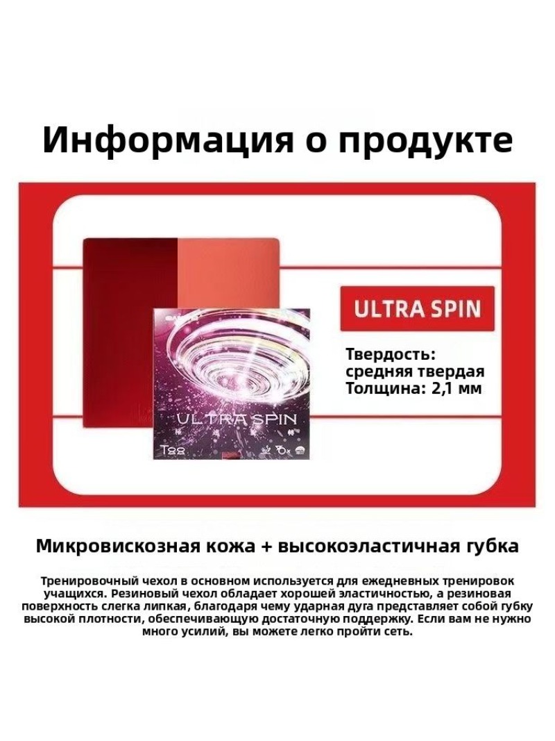 SANWEI T88 Ultra Spin Table Te - огляд і ціна Table Tennis Bat