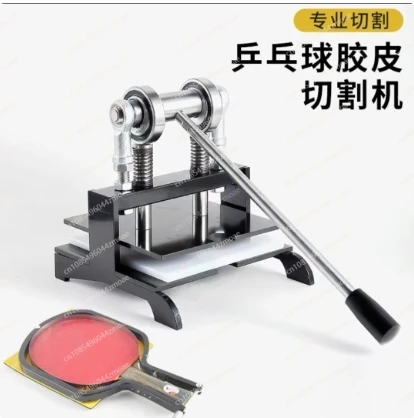 Table Tennis Racket Rubber Cut - огляд і ціна Table Tennis Bat