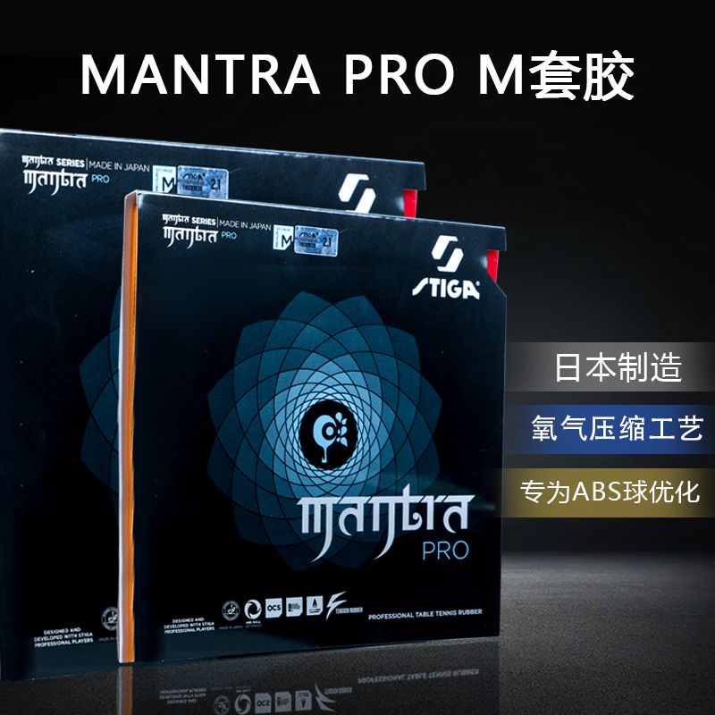 STIGA MANTRA PRO M / H XH Tabl - огляд і ціна Table Tennis Viscaria