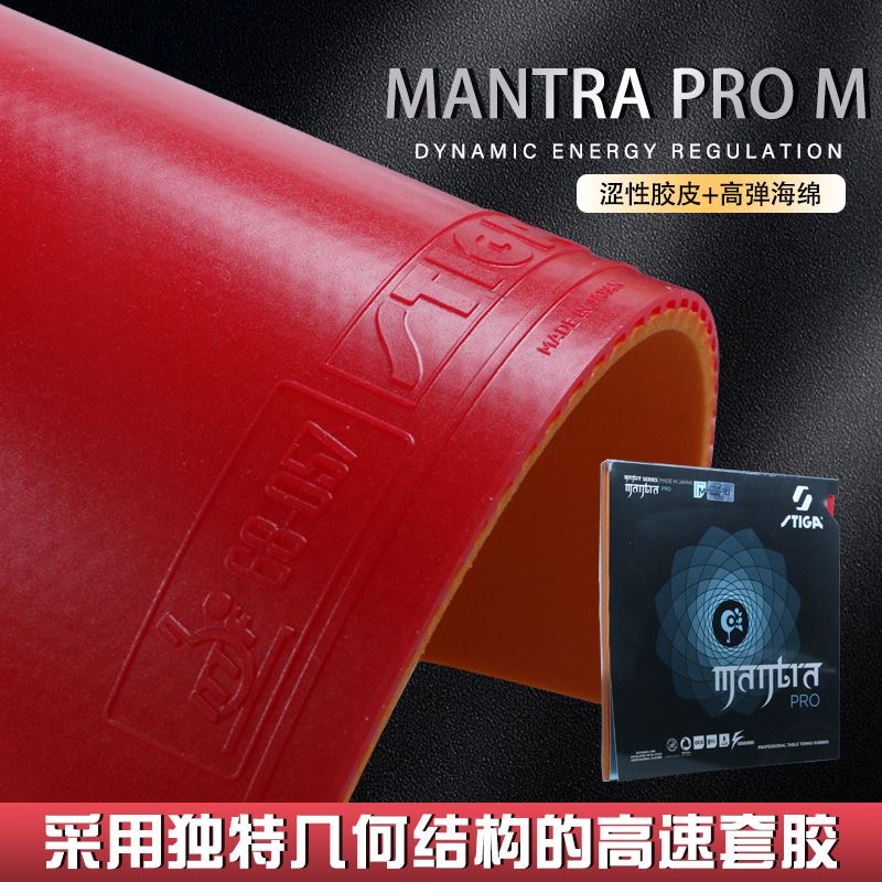 STIGA MANTRA PRO M / H XH Tabl - огляд і ціна Table Tennis Viscaria